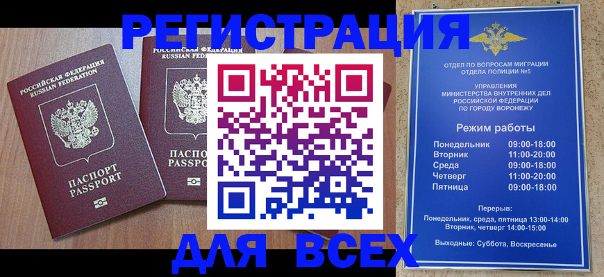 регистрация для дет. сада в Сочи